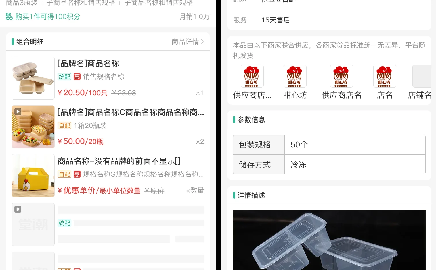来佑移动订货界面